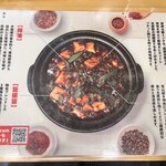 南京町 花梨麻婆飯店 - 