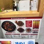 南京町 花梨麻婆飯店 - 