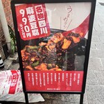 南京町 花梨麻婆飯店 - 