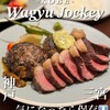 Wagyu Jockey KOBE