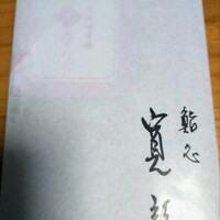 寛龍 - 