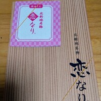 寛龍 - 