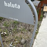 haluta bageri Oiwake - どこにパン屋？