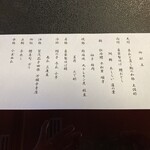 京懐石とゆば料理 松山閣 JR京都伊勢丹店 - 