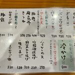 手打ちうどん 上を向いて - 