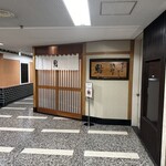 すきやばし 次郎 - 