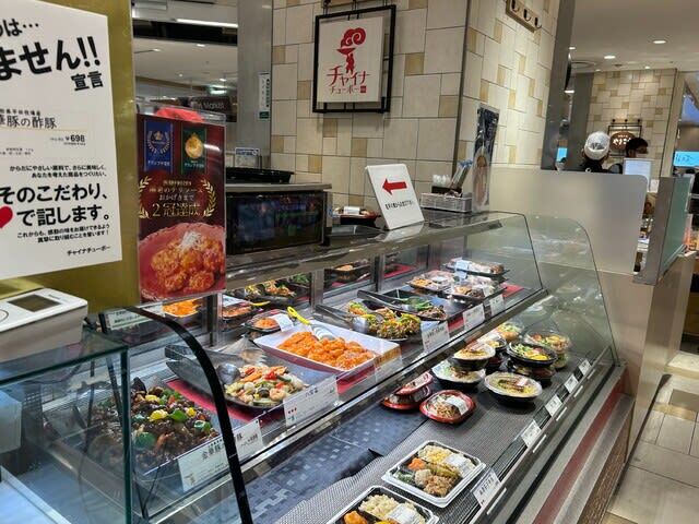チャイナチューボー 博多阪急店 - 博多/飲茶・点心 | 食べログ