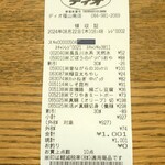 ディオ - レシート 1,001円 (2024.08.22)
