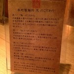 本町製麺所 天 - 