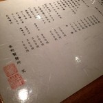 本町製麺所 天 - 