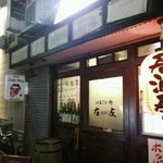 Uza - 店の外観全体