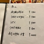 酒肴 こだるま - 