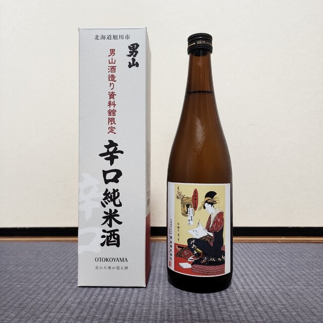 男山酒造り資料館 - 南永山（その他）の写真