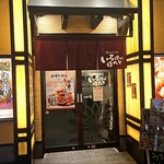 Irohanihoheto 秋田站前店