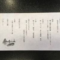 屋形船 品川 船清 - 