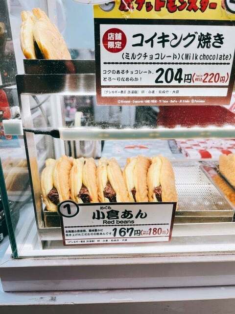 限定販売開始】ポケモンコイキングたい焼き行列に並んでみたが 限定販売開始】ポケモンコイキングたい焼き行列に並んでみたが