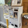 トラピスト修道院 売店
