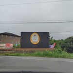 花兄園ファーム たまごハウス - 花兄園ファーム