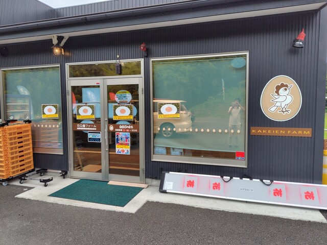 花兄園ファーム たまごハウス - 松山町（プリン）の写真