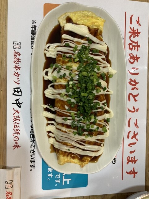 Kushi Katsu Tanaka Akabane Ten