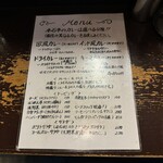 本石亭 - メニュー