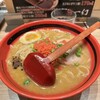 北海道名物らー麺 えびそば一幻 新千歳空港店