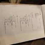 韓国料理 ナッチャン - 