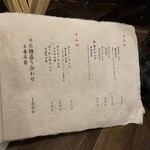 韓国料理 ナッチャン - 