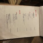 韓国料理 ナッチャン - 