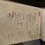 韓国料理 ナッチャン 恵比寿店 - 