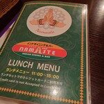 ナマステ - メニュー