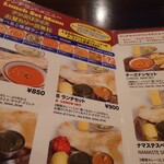 ナマステ - メニュー２