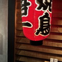 吾一 西天満店 - 