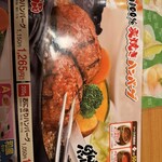 さわやか 富士鷹岡店 - 