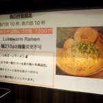 錦糸町中華そば さん式 - カウンターに貼ってあるメニュー