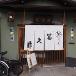 英ちゃん冨久鮓 - お店