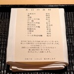 橦木町 しみず - 