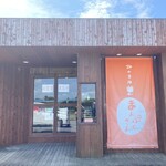 まんぷくさん - 