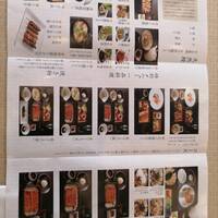 天然うなぎ しま村 - 