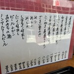 尾道ラーメン 山長 - 