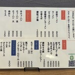 ラーメン 若松 - 