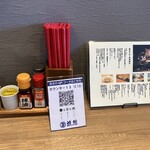 ラーメン 若松 - 