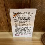 しんのすけ - お客様へのご案内
