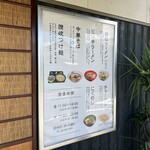 ラーメン 若松 - 
