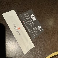馬桜 下通り店 - 