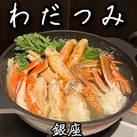 銀座 個室 蟹料理 わだつみ - 