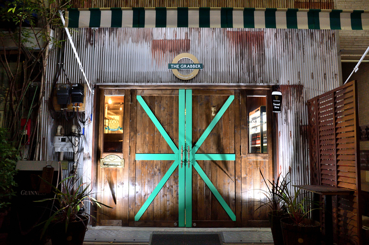 THE GRABBER hamburger pub