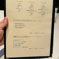 中国飯店 三田店 - 