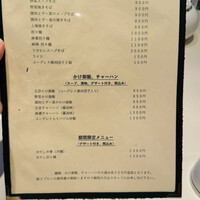 中国飯店 三田店 - 