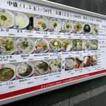 自家製さぬきうどんと肉 甚三 大門店 - 